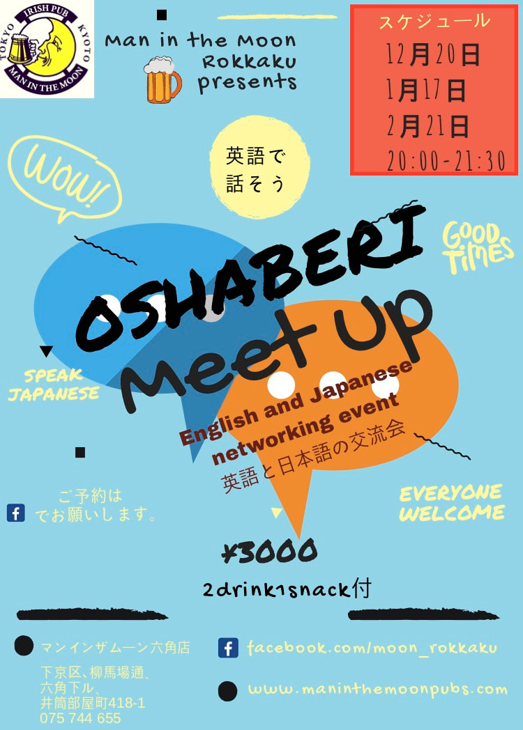 Oshaberi Meet Up