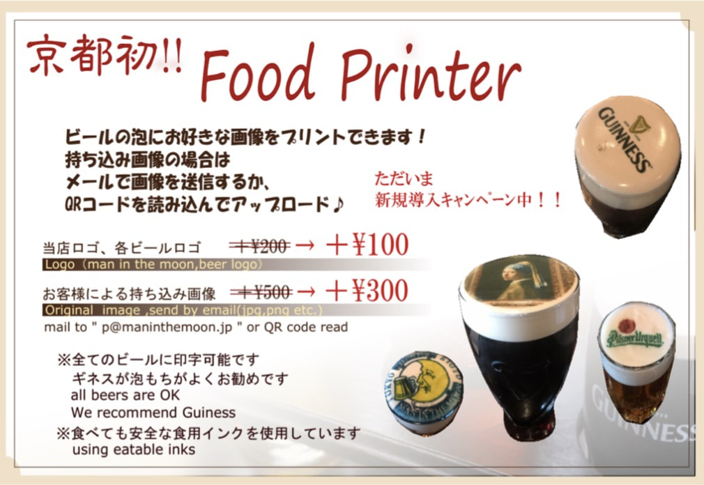 food printer promo