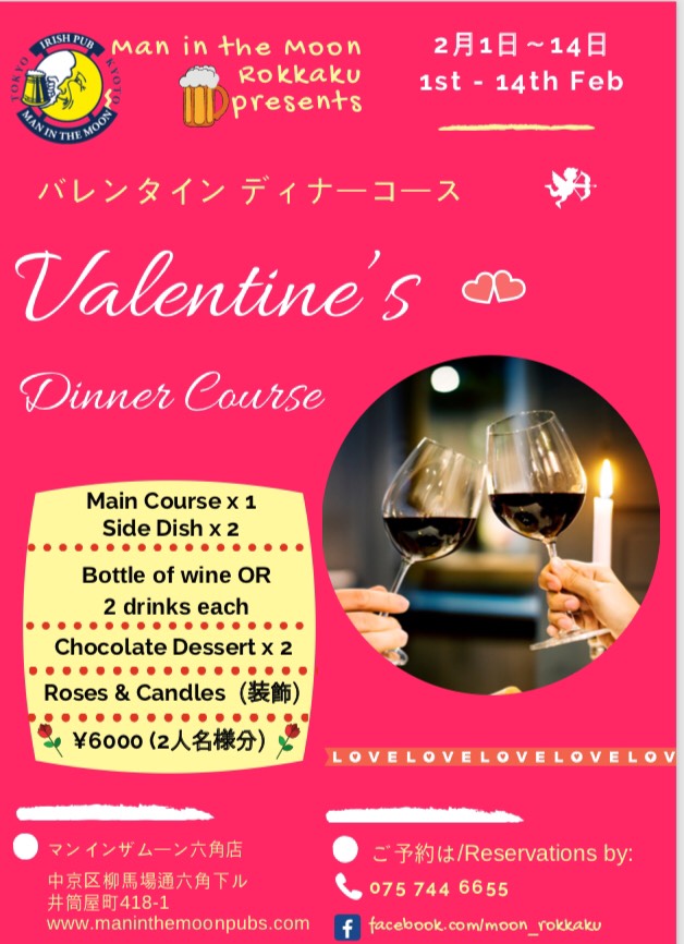 Rokkaku Pub Kyoto Valentine's Dinner