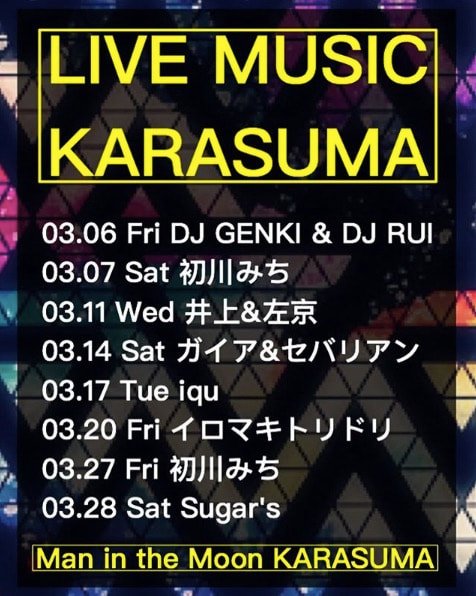 Live Music Kyoto March 2020